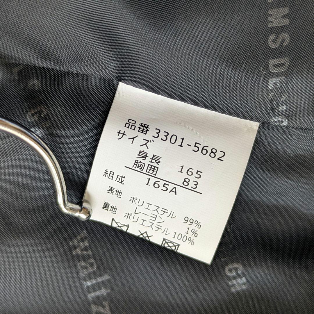 即日発送■一式セット✨ 165cm ワルツバイビームス フォーマルスーツ 卒業式