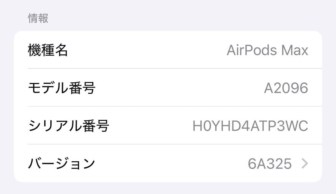 AirpodsProMax シルバー