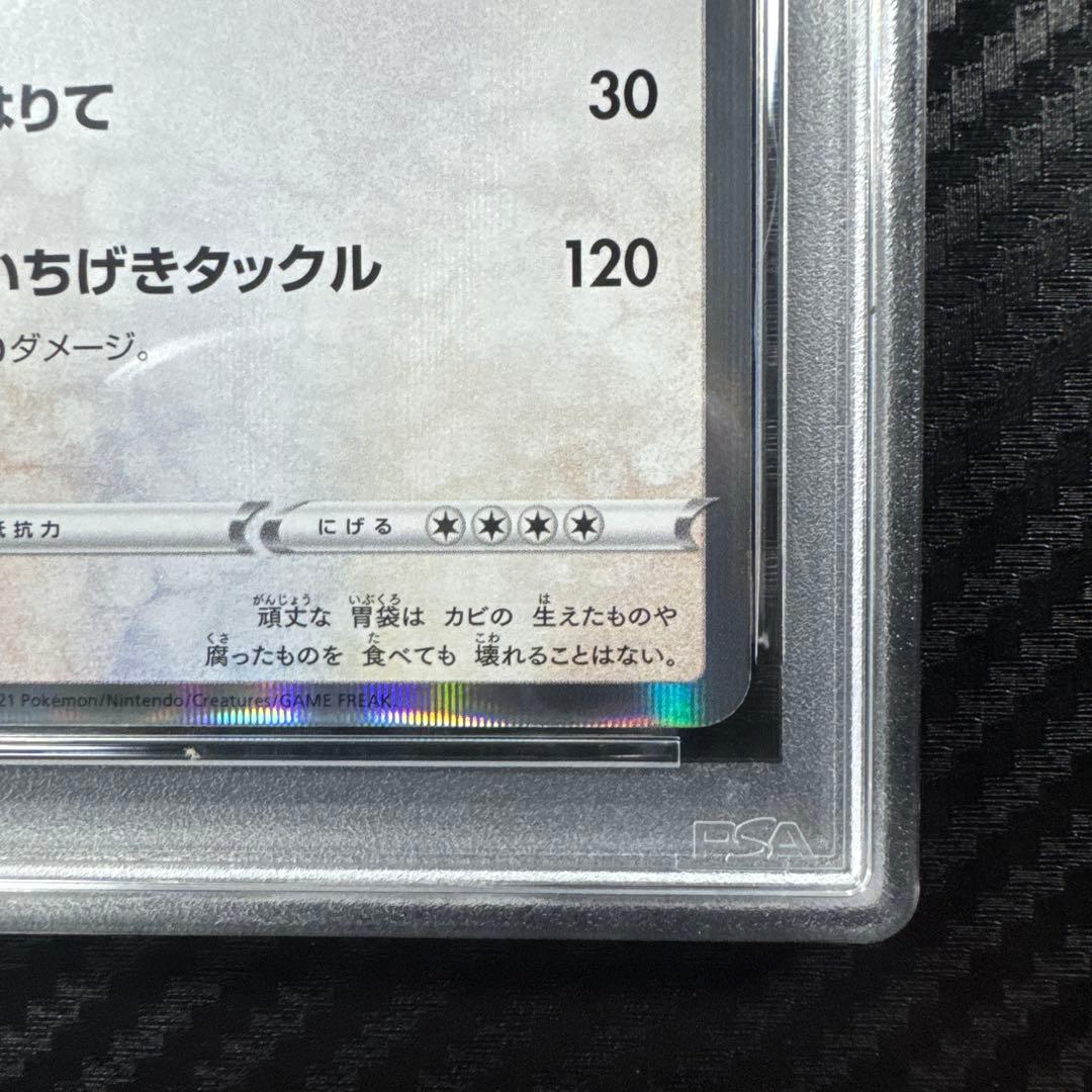 PSA10 カビゴン：コロコロイチバン PROMO プロモ