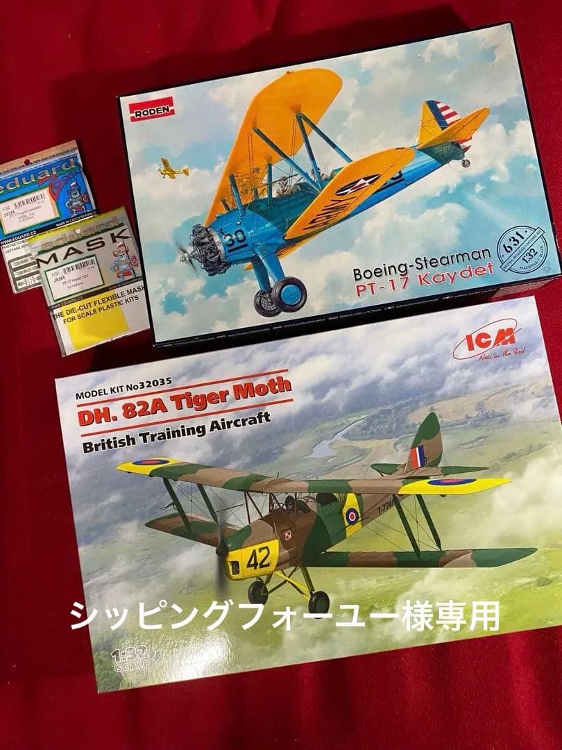 1/32 ローデンPT-17 & ICM DH.82 全2個セット+ パーツ