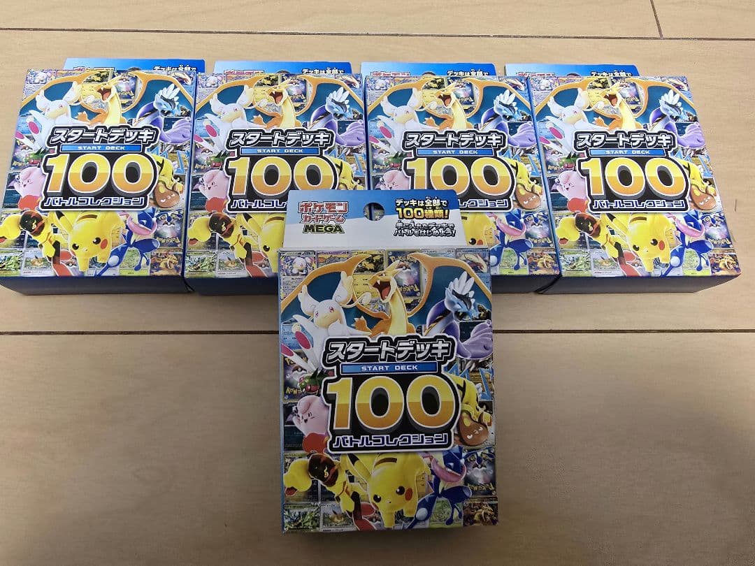 スタートデッキ100未開封