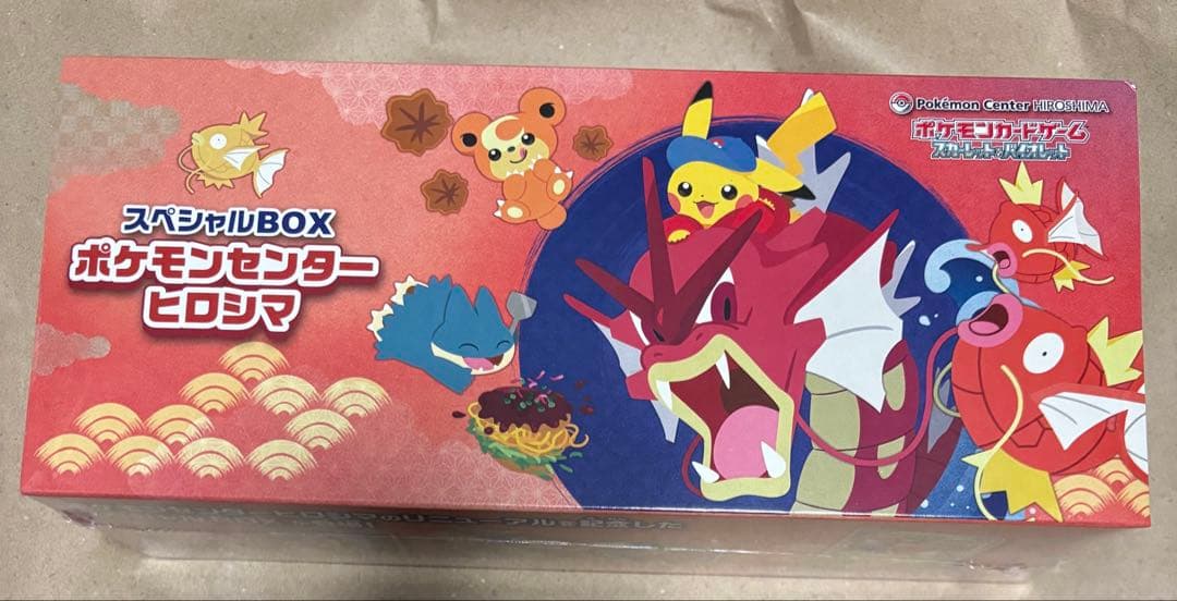 ポケモンカード　スペシャルBOX ポケモンセンターヒロシマ