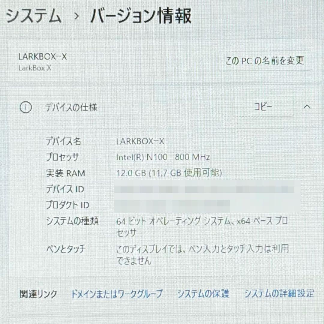 CHUWI LarkBox X 2023 ミニPC