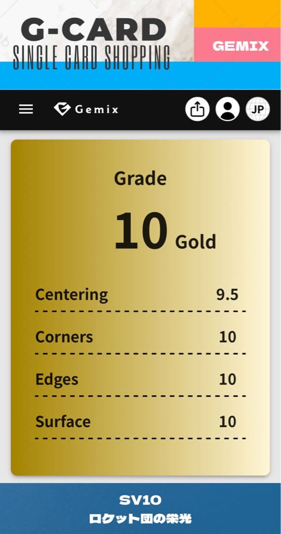 へ*ー様 【ロケット団の栄光】ロケット団のニドキングex《gemix10-GOL