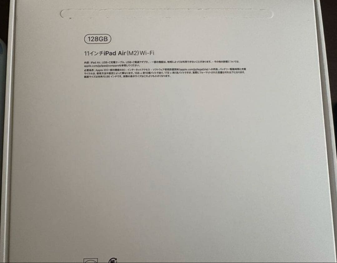 iPad Air M2 11インチWi-Fiモデル 128GB 2024年モデル