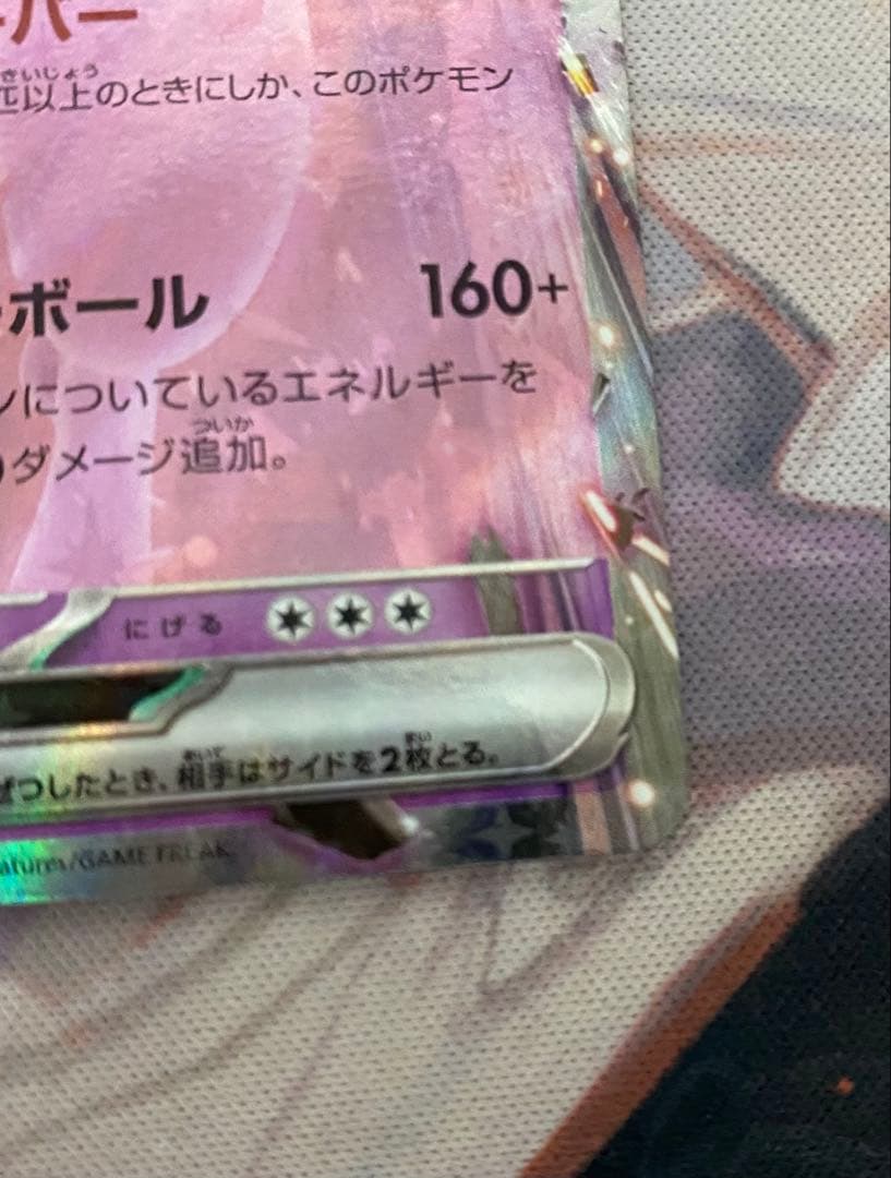 レ*ル様 プロモカード　ロケット団のミュウツーex