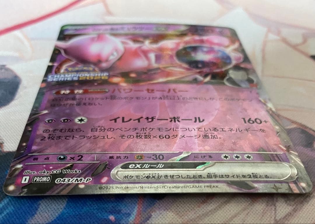レ*ル様 プロモカード　ロケット団のミュウツーex
