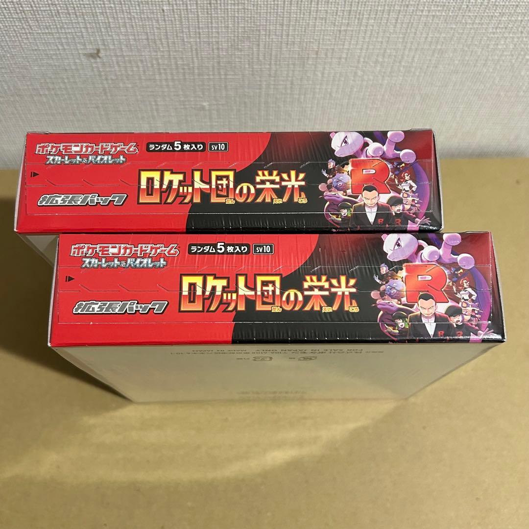 ポケモンカードゲーム スカーレット＆バイオレット 拡張パック ロケット団の栄光