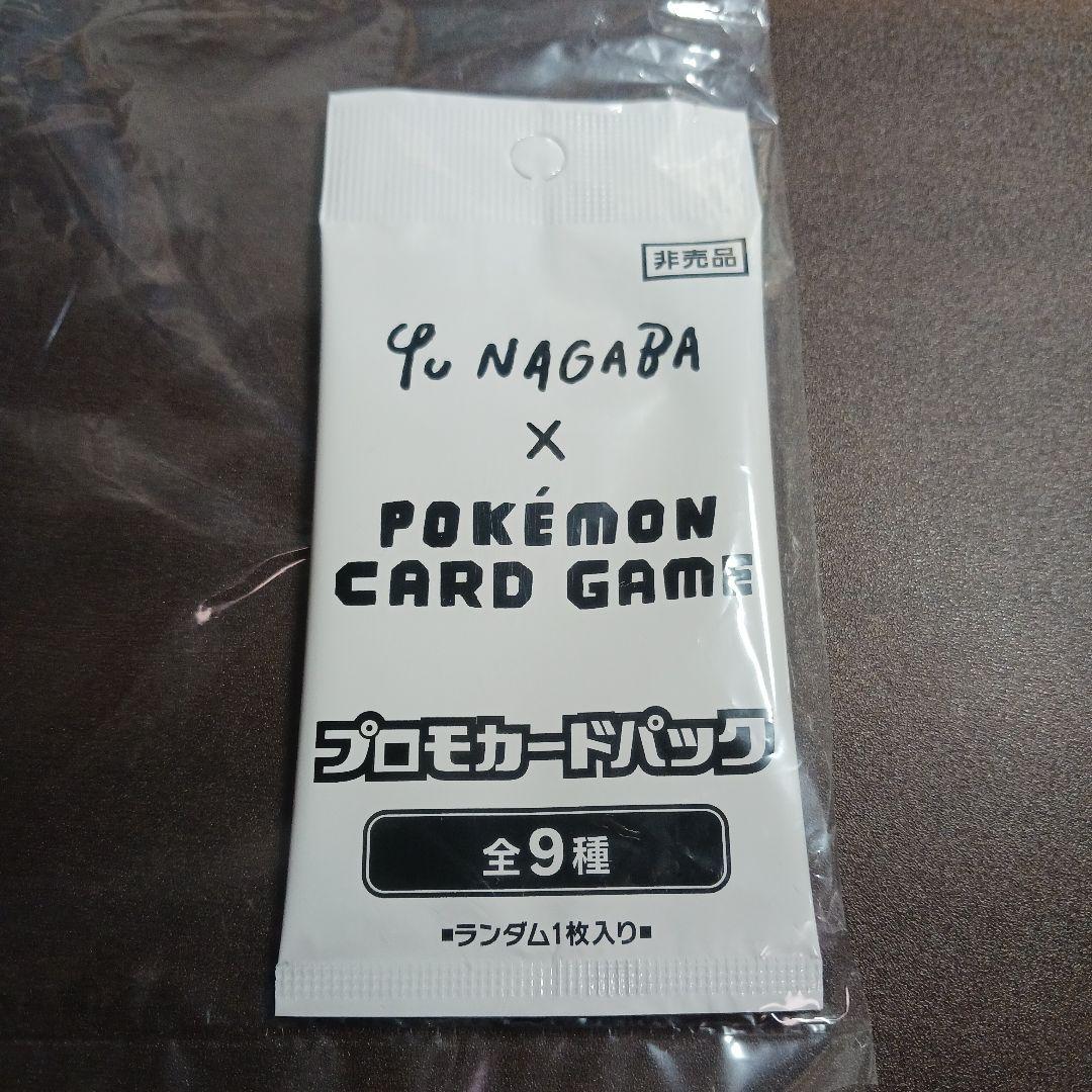 Yu Nagaba ポケモンカードゲーム プロモカードパック　未開封　イーブイ