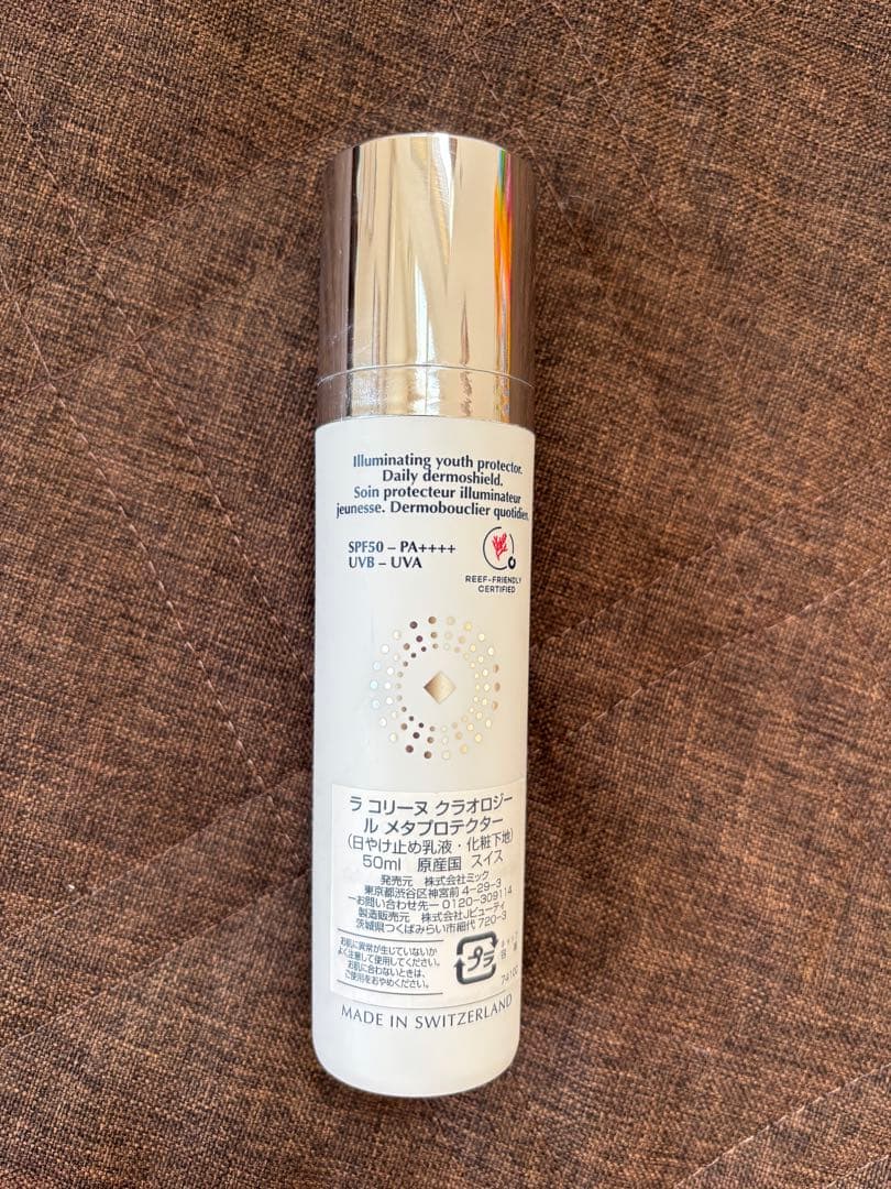 ラコリーヌ　日焼け止め