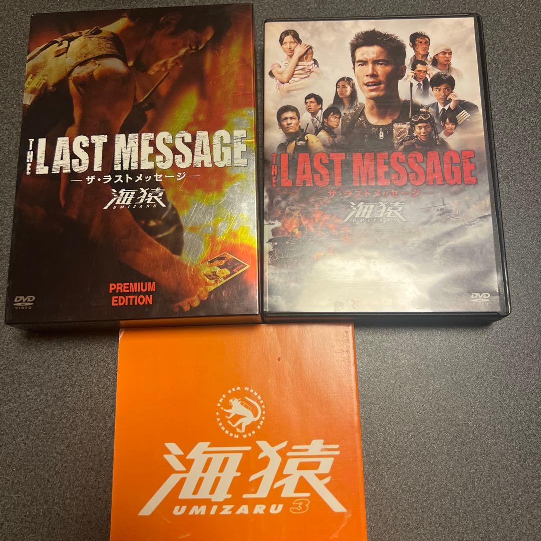 海猿DVD TVシリーズ、映画4作のセット販売です。（値引交渉対応可能）