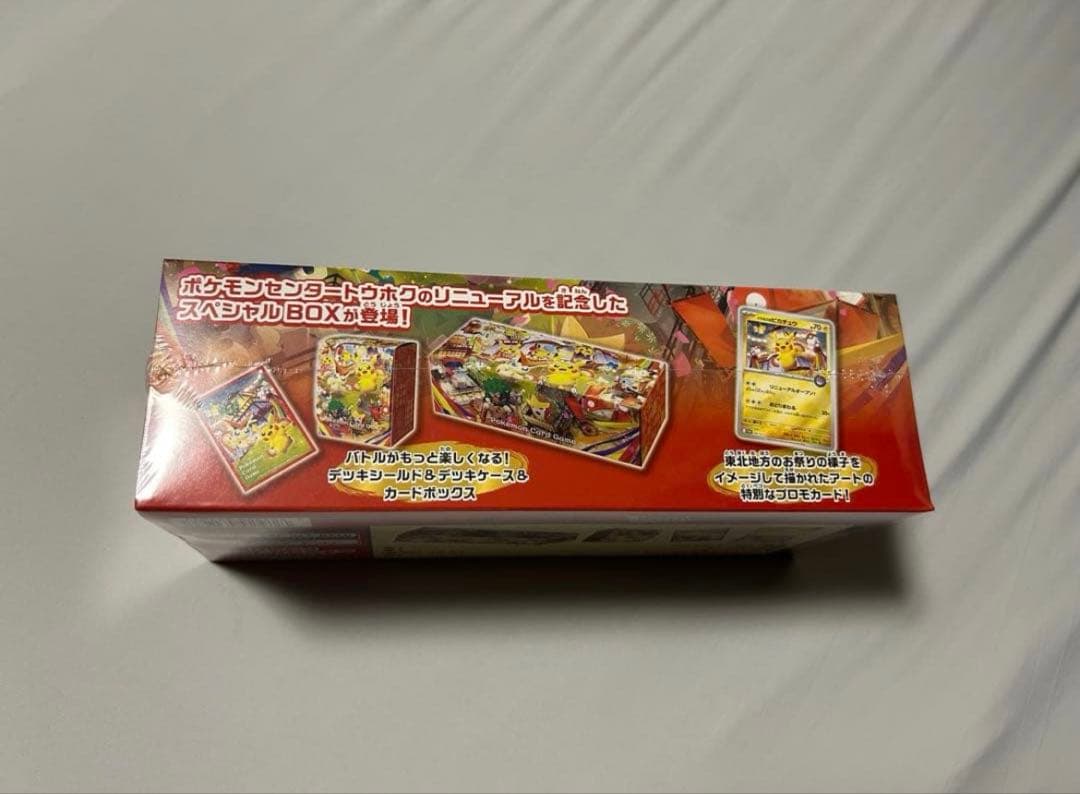ポケモンセンター スペシャルボックス　トウホク　未開封
