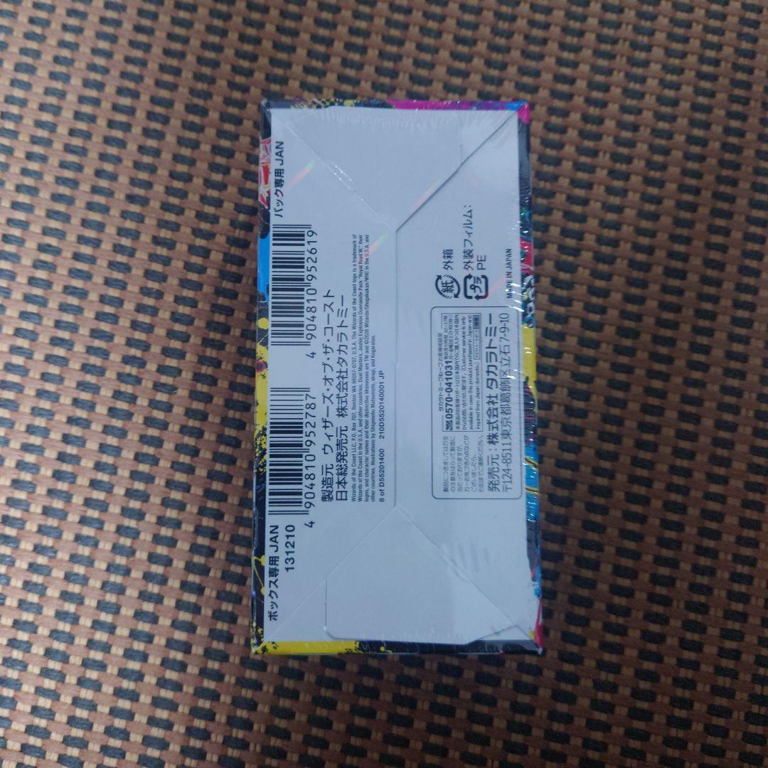 デュエルマスターズ DM25-EX3 邪神爆発デュエナマイトパック王道W 未開封