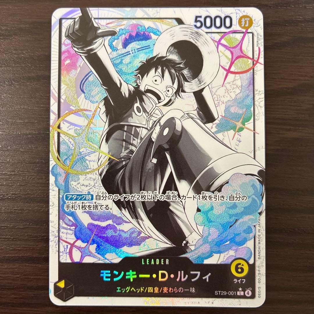 ワンピースカードモンキー・D・ルフィ ST29-001 L パラレル