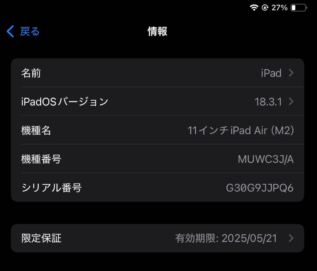 【美品】Apple iPad Air M2 Wi-Fiモデル　128GB