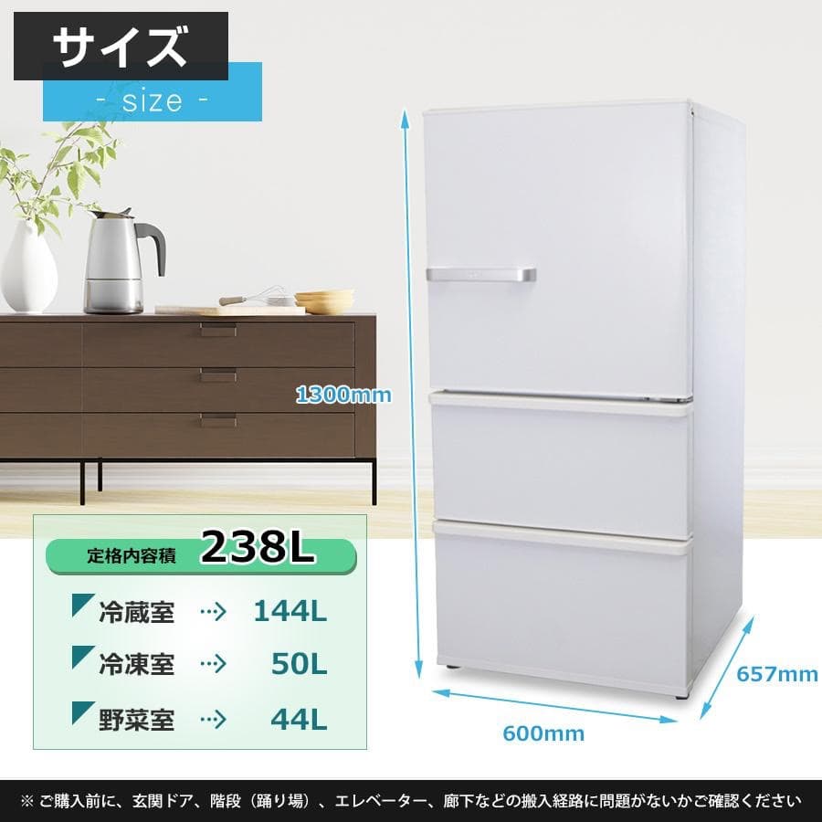 アクア製3ドア/2020年式/238L/冷蔵冷凍庫/AQR-SV24K(W)