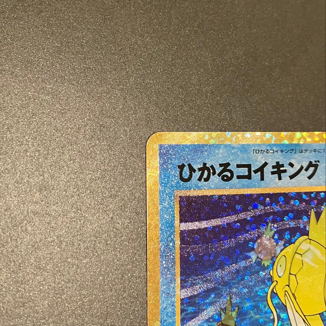 ポケモンカード ポケカ ひかるコイキング プロモカードパック 25th