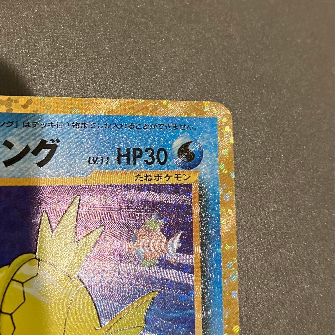 ポケモンカード ポケカ ひかるコイキング プロモカードパック 25th
