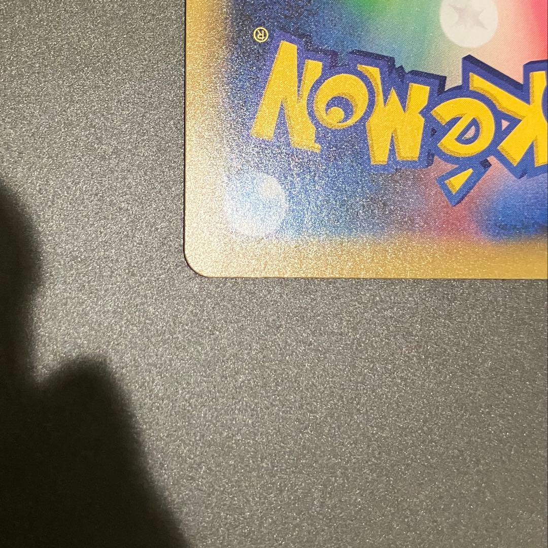 ポケモンカード ポケカ ひかるコイキング プロモカードパック 25th