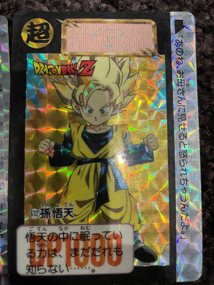 カードダス悟天　ドラゴンボール