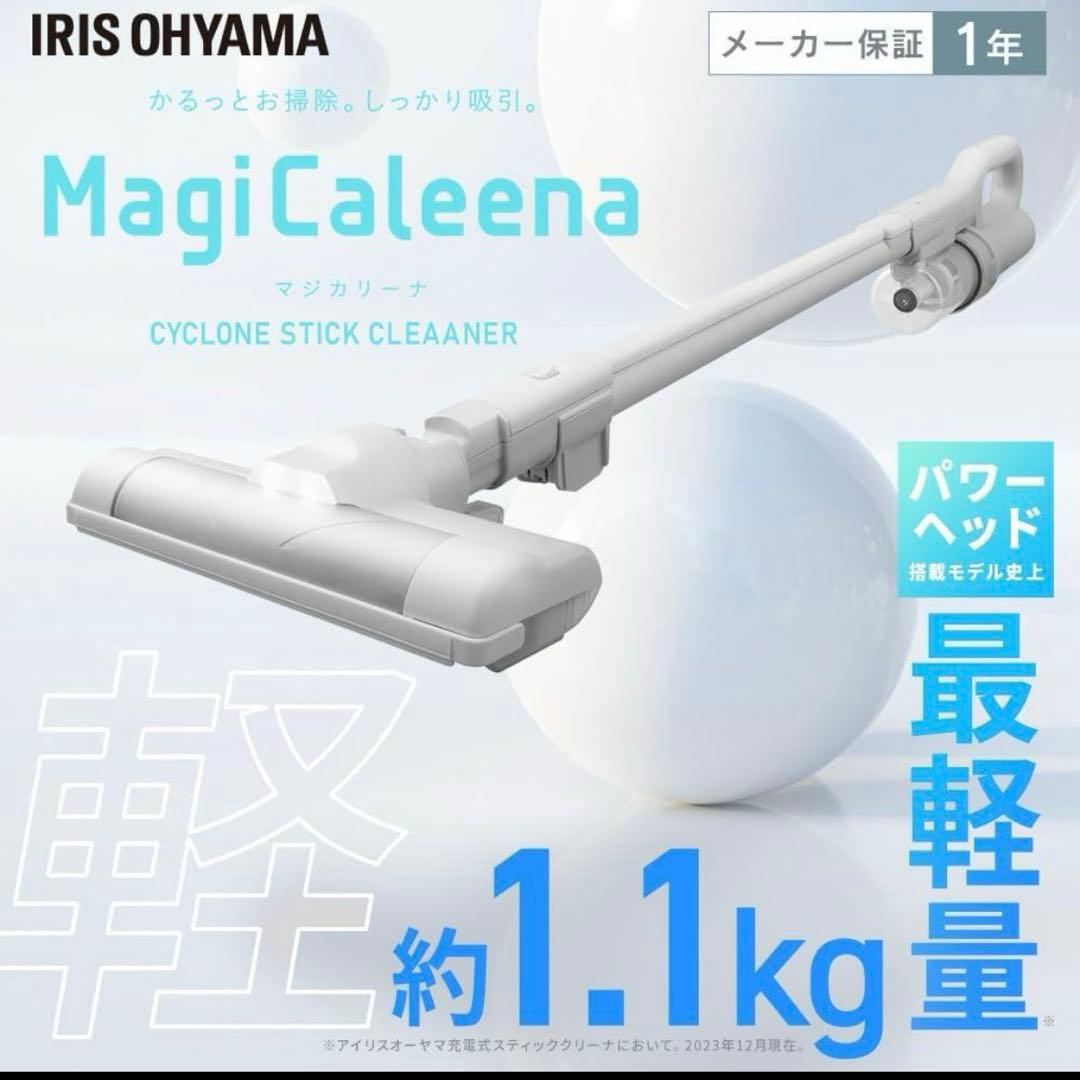 アイリスオーヤマ　サイクロン掃除機マジカリーナ　グレージュ