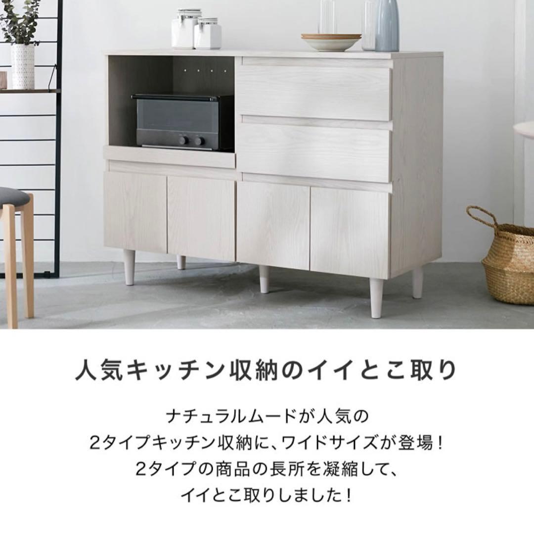 【組立て不要！設置込み】LOWYA 食器棚キッチンカウンター