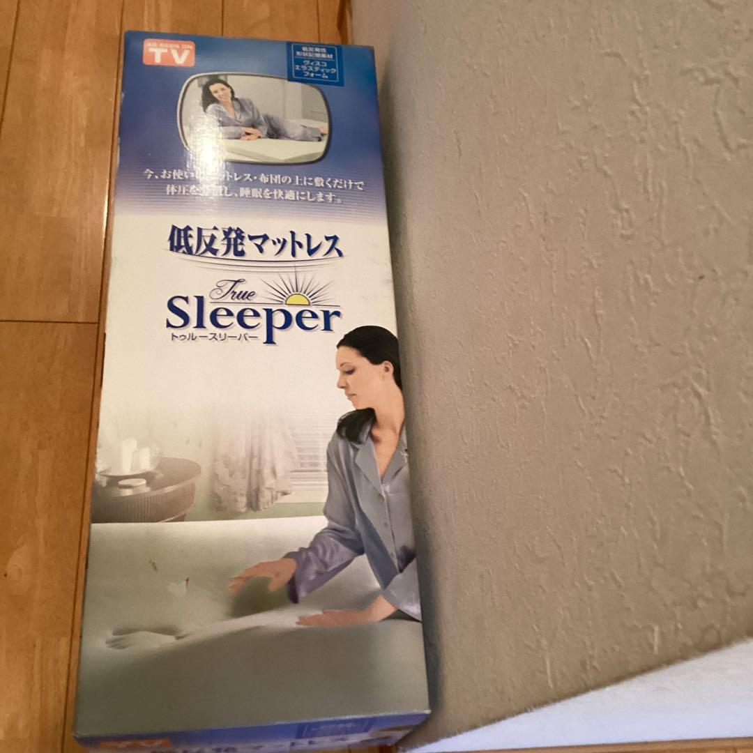 お値下げ❗️【新品】トゥルースリーパー 低反発マットレス　ダブル