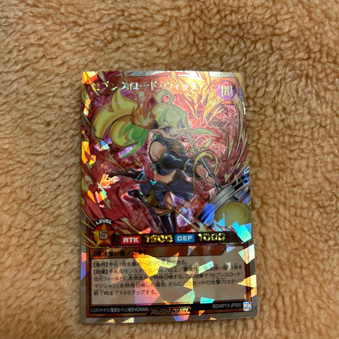 セブンスロードウィッチ　オーバーラッシュレア