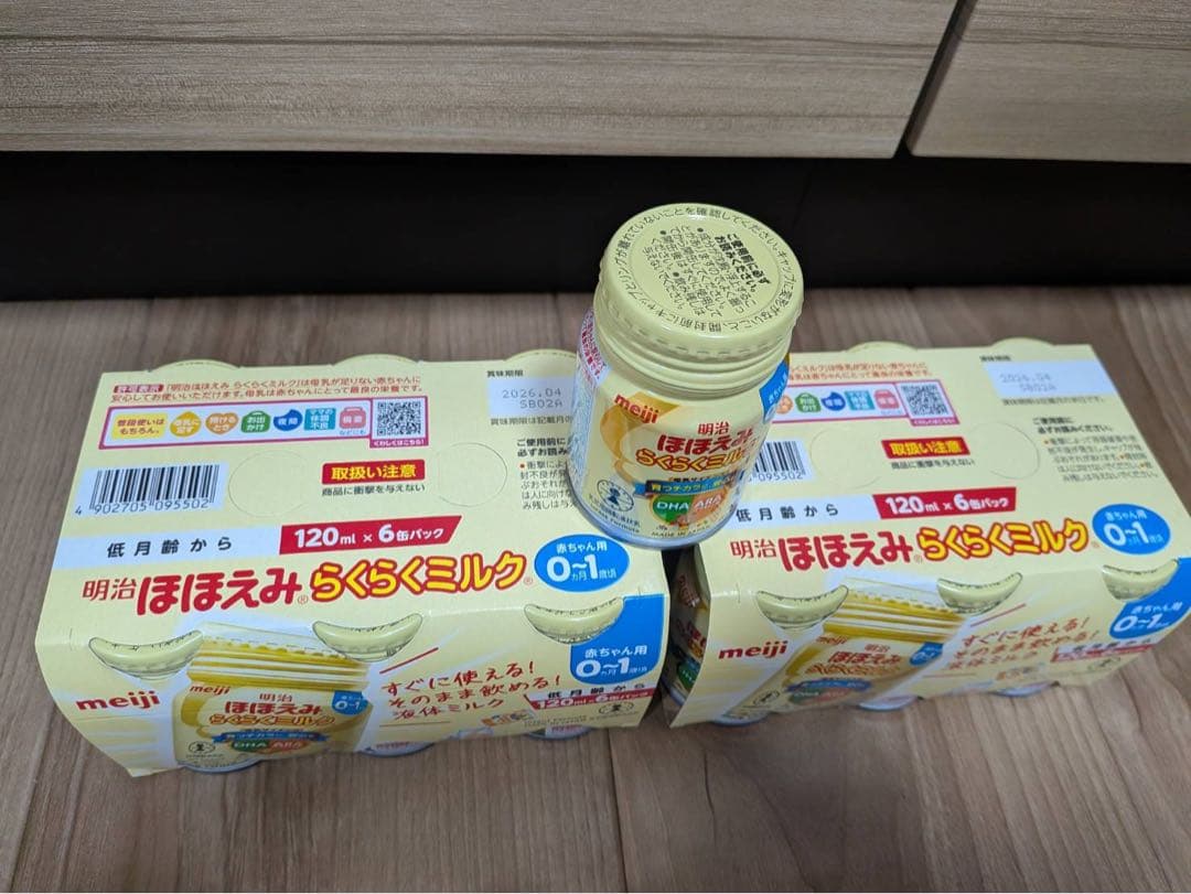 かきちゃん⭐︎プロフ必読 ほほえみキューブ♡液体ミルク他セット