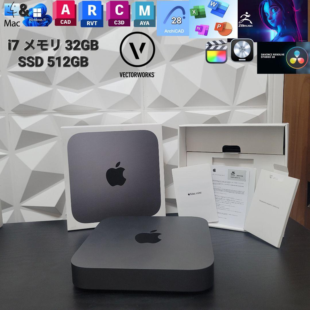 美品 Mac Mini CTO i7 32/512 CAD&3D設計
