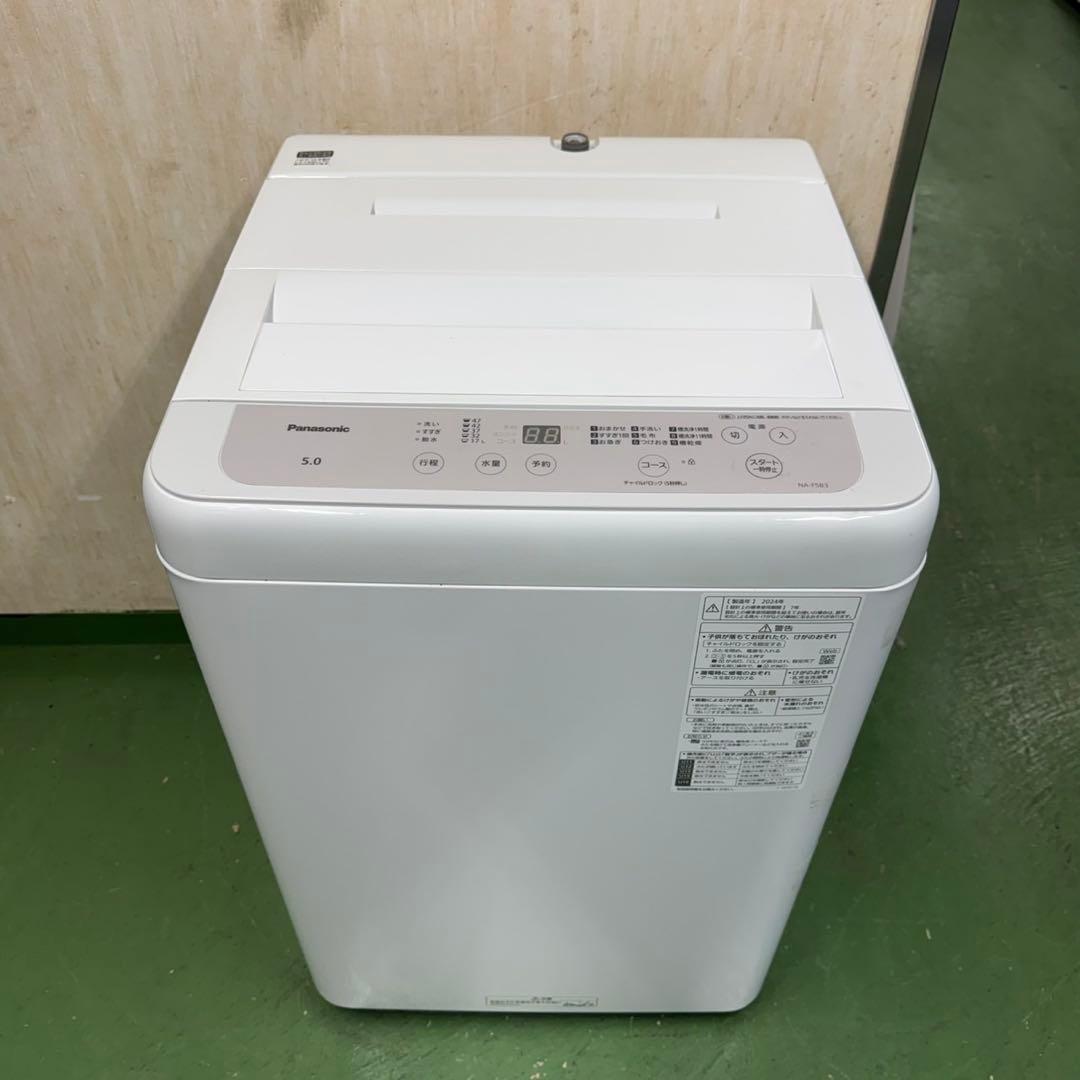 166 パナソニック 2024年製　洗濯機　5キロ　小型　一人暮らし　ホワイト
