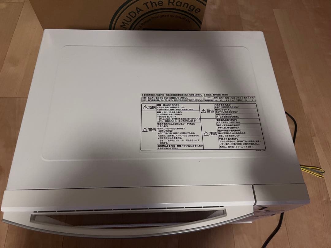 【即購入可能】パナソニック オーブンレンジ NE-MS236