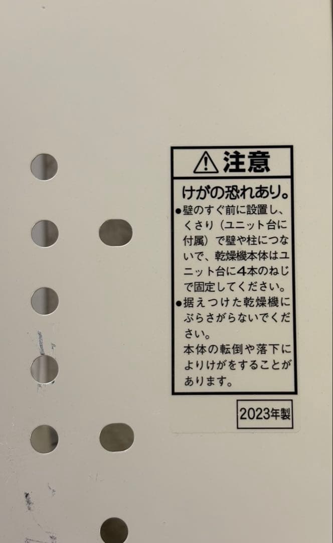 パナソニック 電気衣類乾燥機 NH-D503 2023年製
