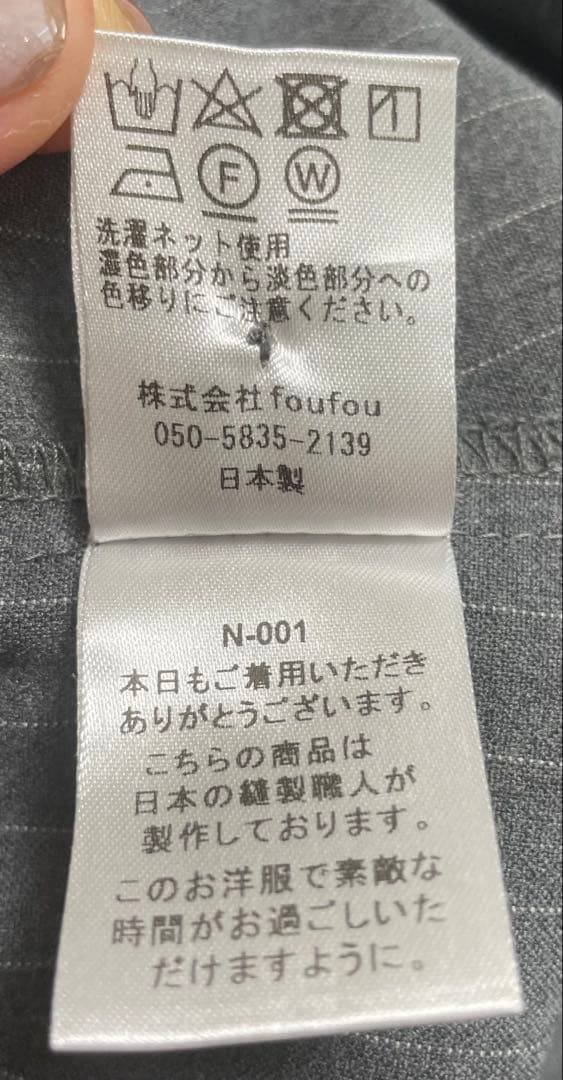 foufou クラシカルストライプバイカラーワンピース　美品