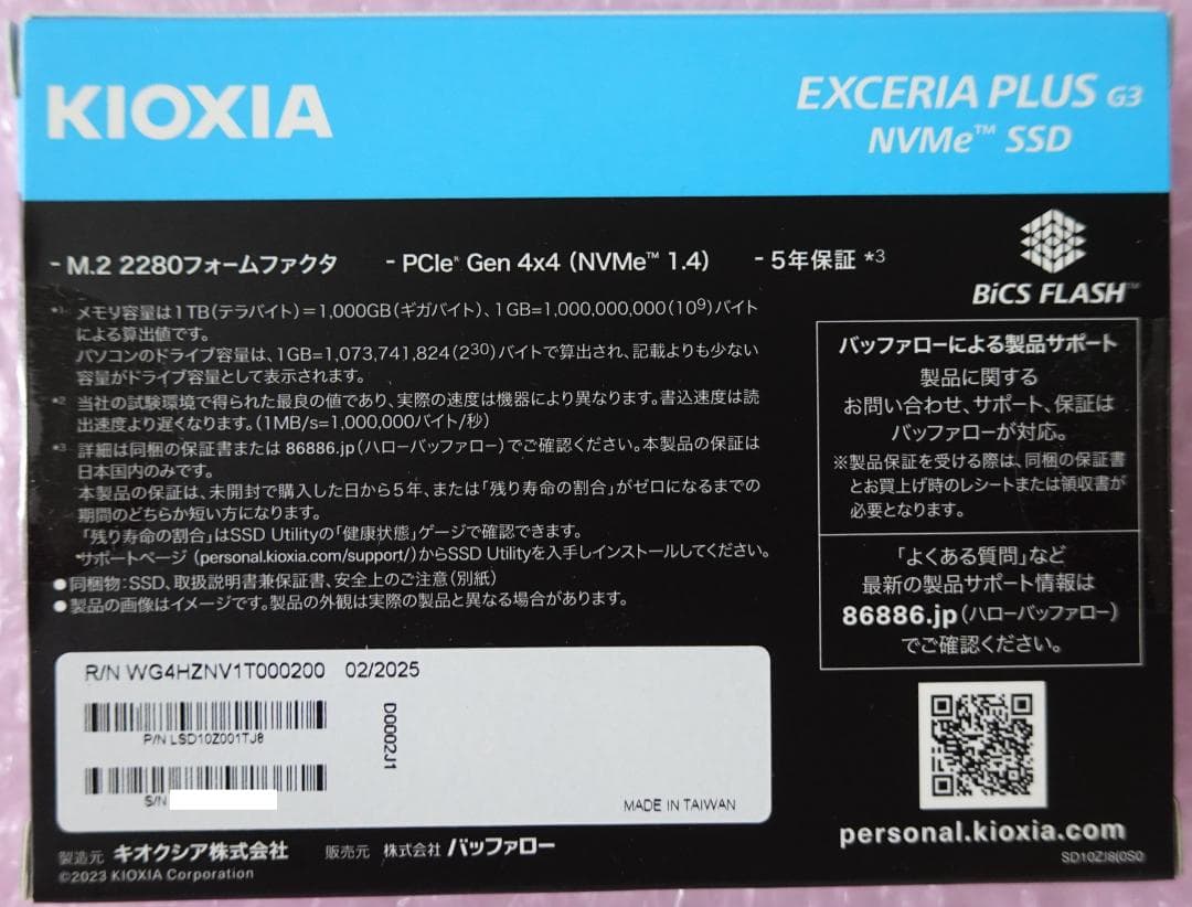 EXCERIA PLUS G3 SSD-CK1.0N4PLG3J 1TB ①