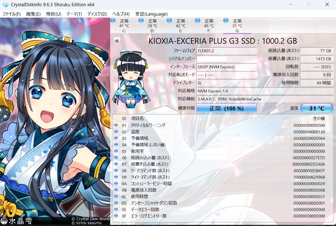 EXCERIA PLUS G3 SSD-CK1.0N4PLG3J 1TB ①