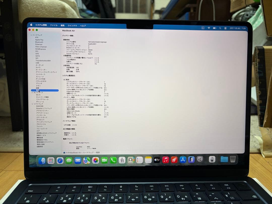 MacBook Air （M2, 2022）バッテリー残量98%