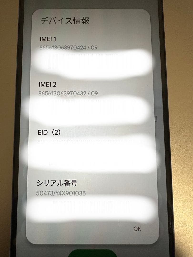 美品　Redmi 12 5Gブルー