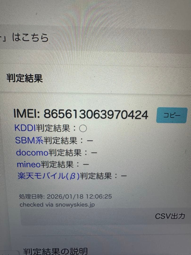 美品　Redmi 12 5Gブルー