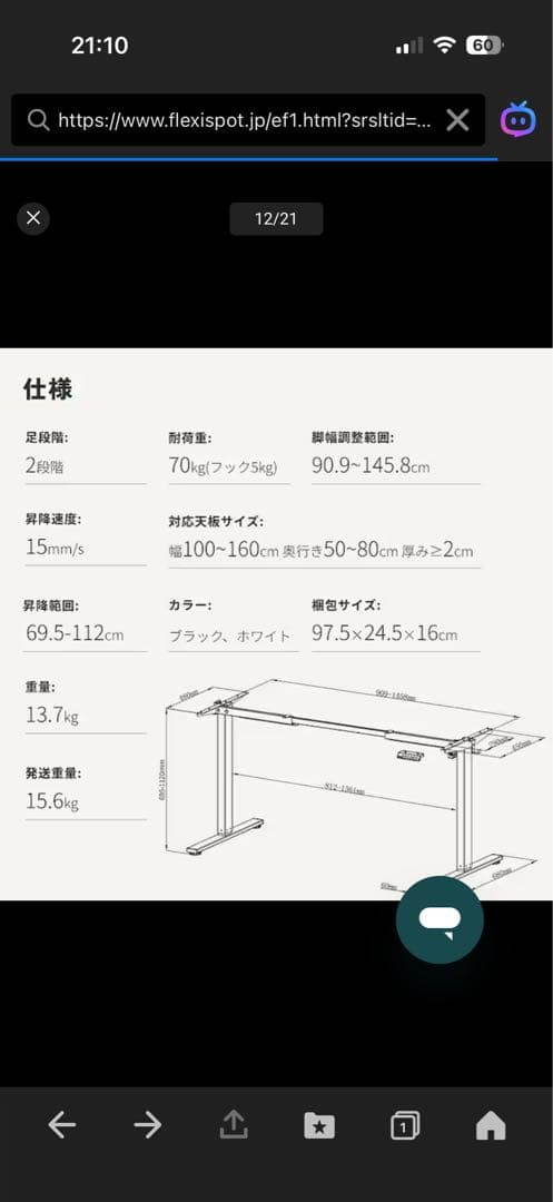 ヒロシ　　　EF1W 最新型　天板なし 足（白）未開封