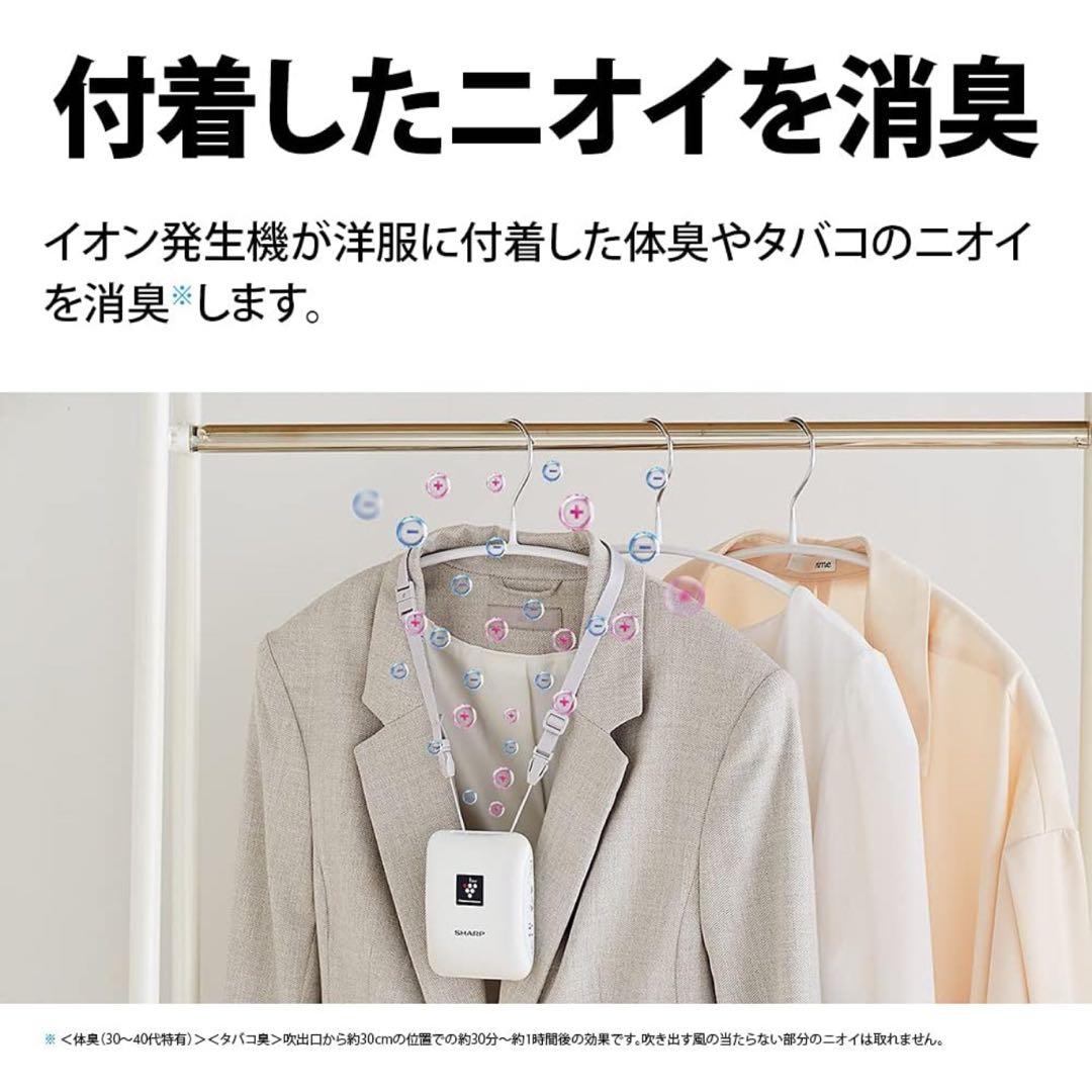 【美品】シャープ プラズマクラスター イオン発生機 ホワイト IG-NM1S-W
