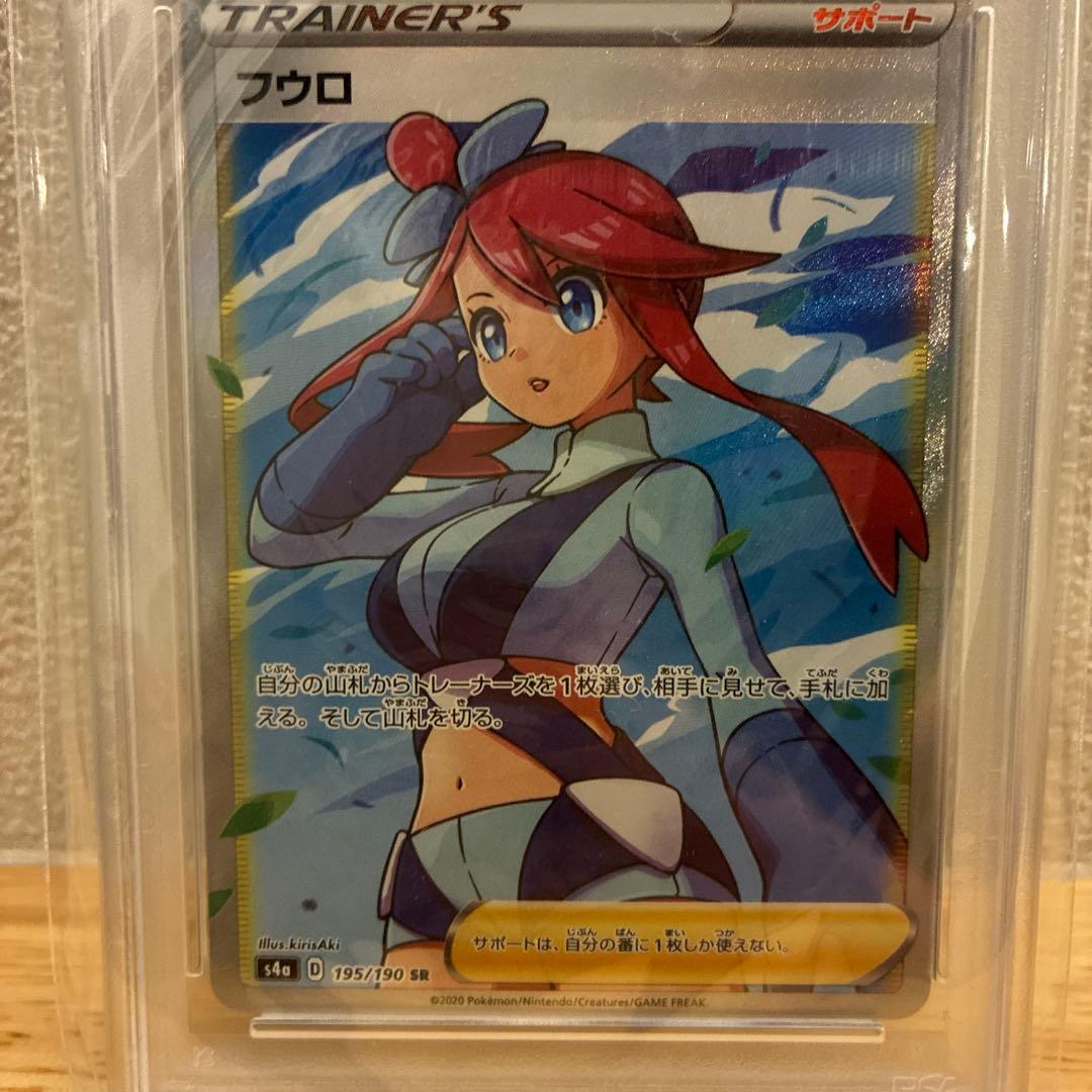 フウロ SR psa10