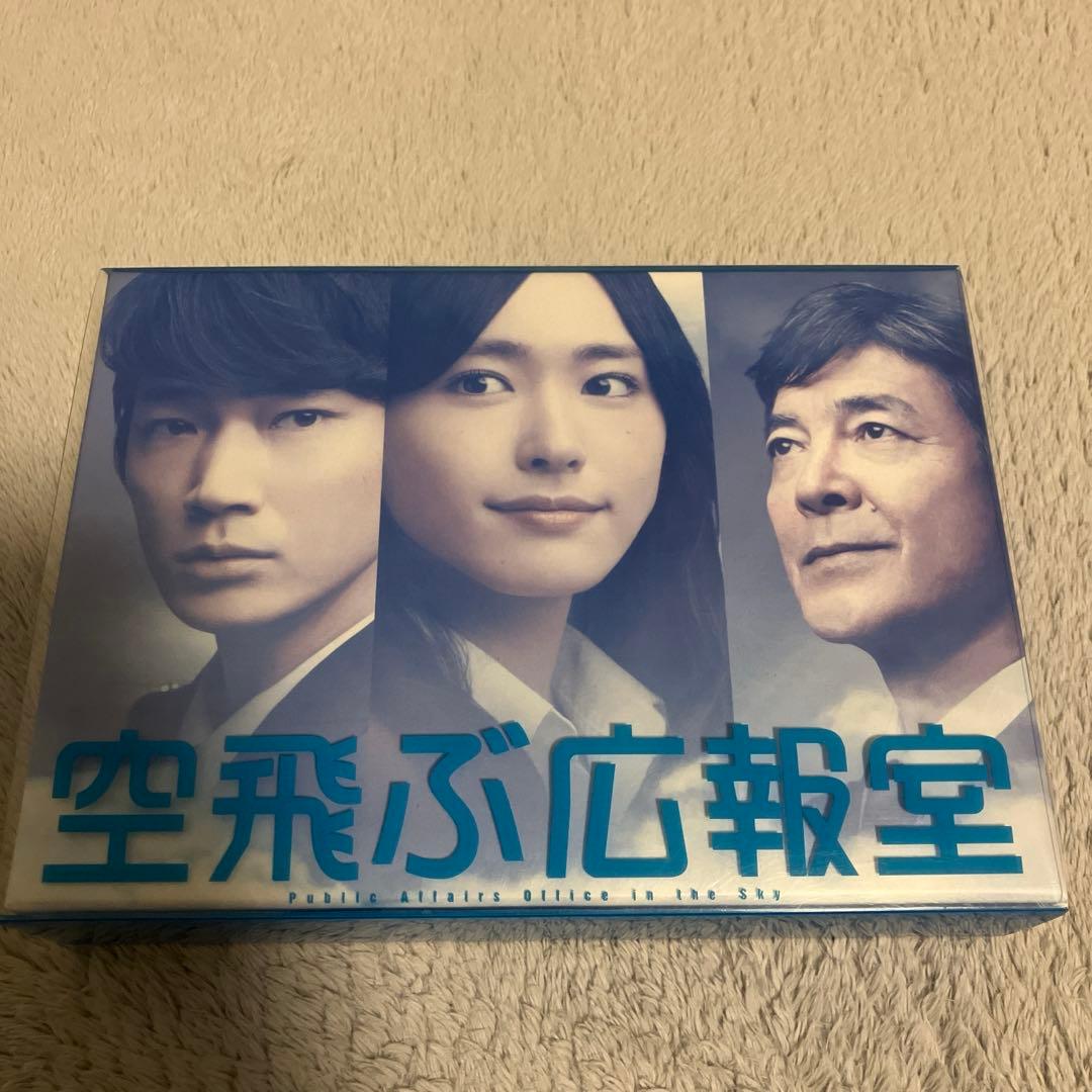 売り切り価格★空飛ぶ広報室DVD