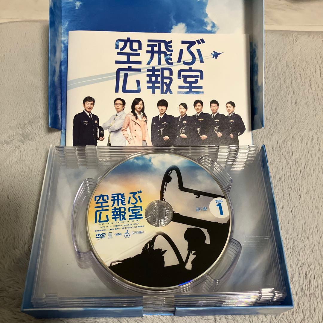 売り切り価格★空飛ぶ広報室DVD
