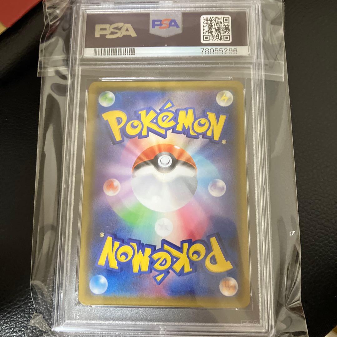 ポケカ ポケモンごっこ SR psa10