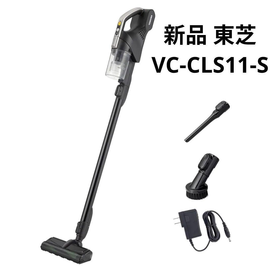 新品 東芝 掃除機コードレススティック掃除機 軽量 トルネオVC-CLS11-S