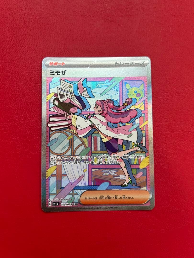 ミモザ SAR SV1V バイオレットex 105/078