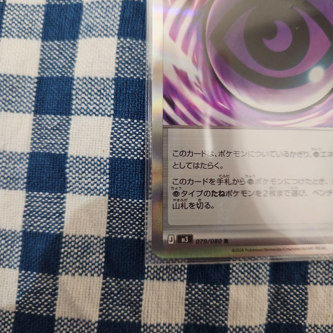 テレパス超エネルギー エラーカード ムニキスゼロ ポケモンカード ポケカ