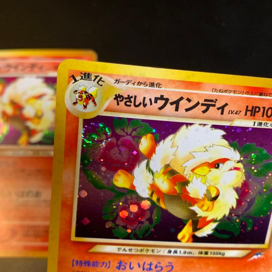ポケモンカード　やさしいウィンディ　旧裏　キラ　即購入あり