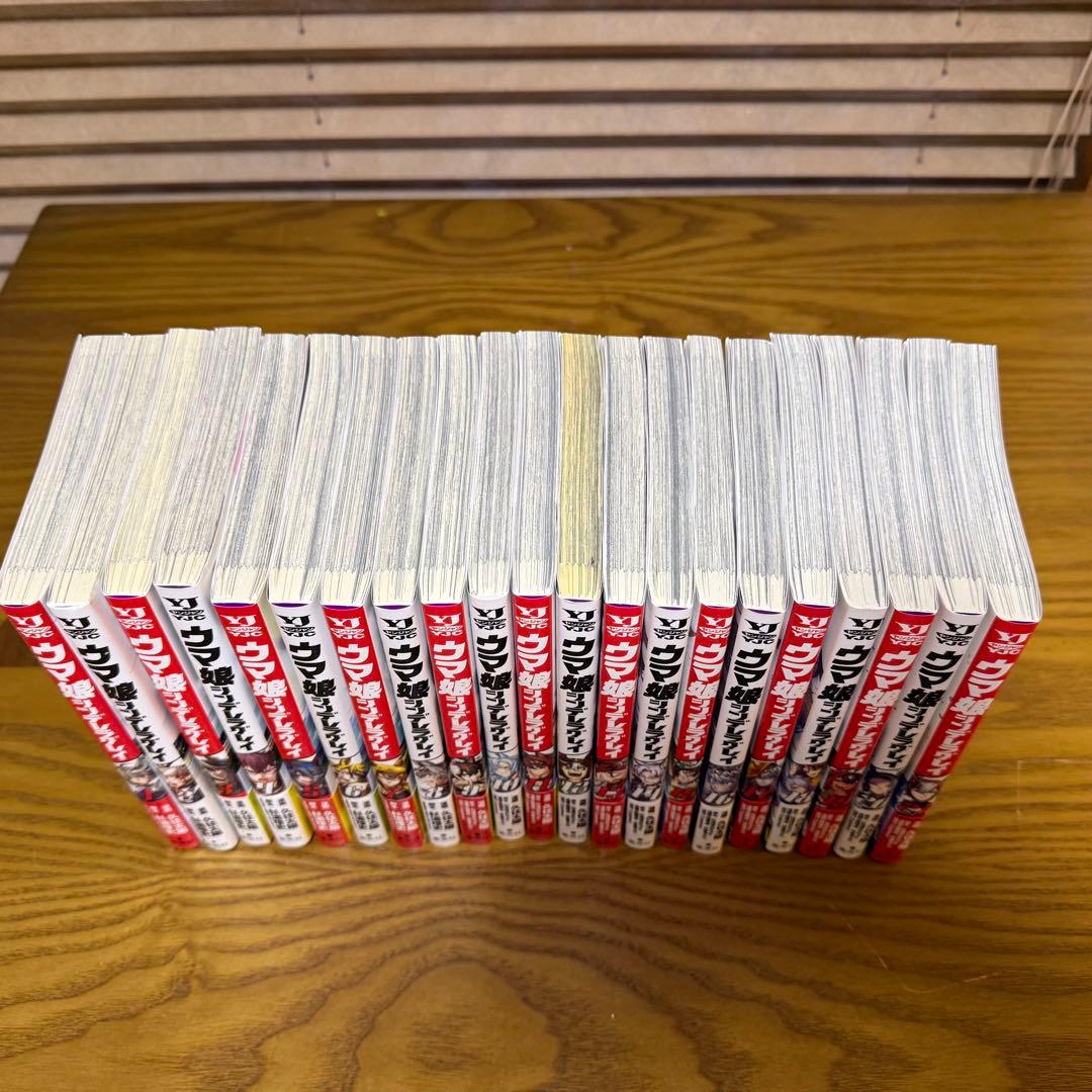 ウマ娘　シンデレラグレイ1巻〜21巻セット